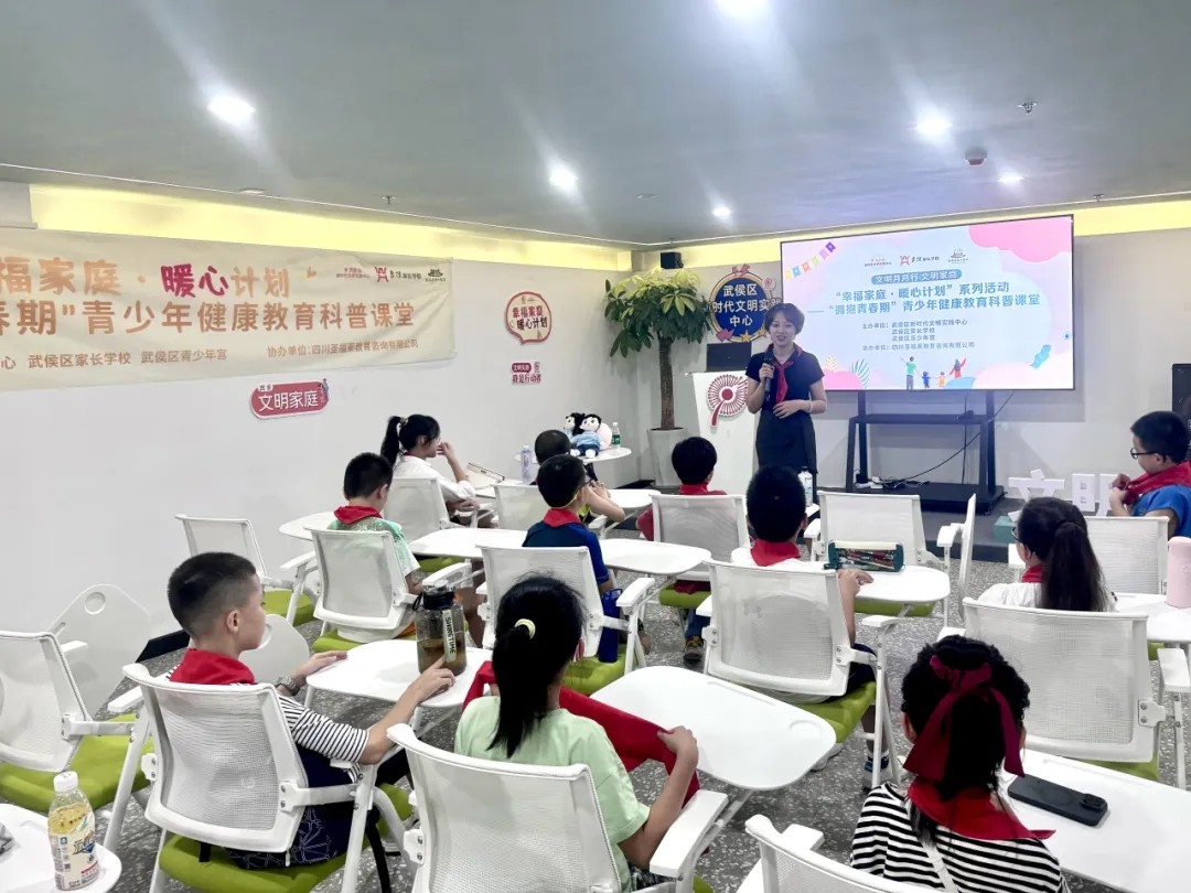 文明月月行 | “擁抱青春期”青少年健康教育科普課堂